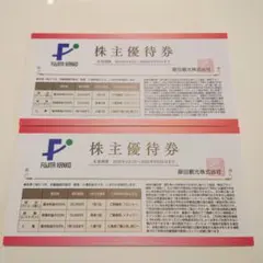 藤田観光 株主優待券 2枚 有効期限2026年9月30日までのサムネイル