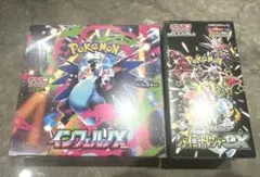 インフェルノX シャイニートレジャーex box 未開封 シュリンク付き