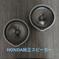 2026年最新】Honda カーオーディオの人気アイテム - メルカリ
