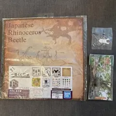 昆虫　カブトムシ　クワガタグッズ　 3点セット　昆虫ワールド　ストラップ　タオル