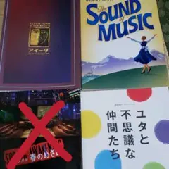 劇団四季 パンフレットセット