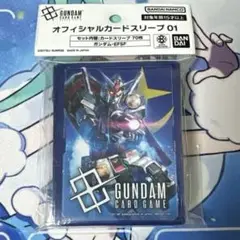 ガンダムカードゲーム サプライ