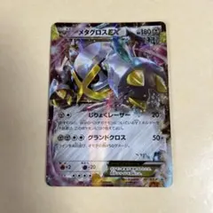 2026年最新】メタグロスex プロモの人気アイテム - メルカリ