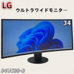2026年最新】34uc88-b lgの人気アイテム - メルカリ