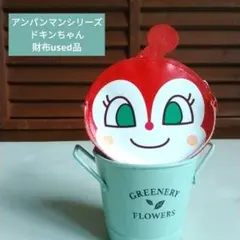 アンパンマンシリーズ ドキンちゃん 財布used品