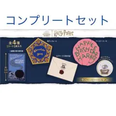 ハリーポッター ガチャ コースター ラバーコースター フラット ハリポタ