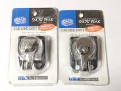 2026年最新】カーサイドジョイント SNOWPEAKの人気アイテム - メルカリ