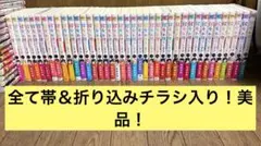 彼女、お借りします 1〜38巻 全巻セット帯付き 美品 宮島礼吏 かのかり
