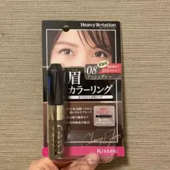 ヘビーローテーション カラーリングアイブロウ 08 アッシュグレー 8g