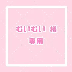 むいむい様専用 オーダー枠 / フォーク ×1