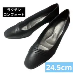 ⭐️冠婚葬祭に⭐️ラクチンコンフォート Rakuchine comfortパンプス