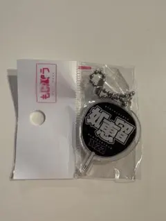 もじパラ TravisJapan 川島如恵留 アクリルキーホルダー