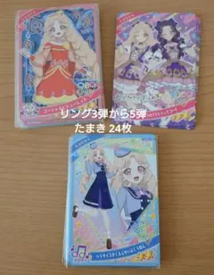 ひみつのアイプリ リング3弾 4弾 5弾 たまき まとめ売り