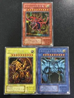 遊戯王 三幻神 20thシークレットレア - メルカリ