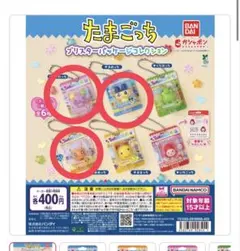 たまごっち プリスターパッケージコレクション