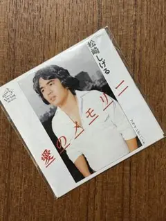 【未開封】 非売品／タイムスリップグリコ 8㎝CD 松崎しげる 愛のメモリー