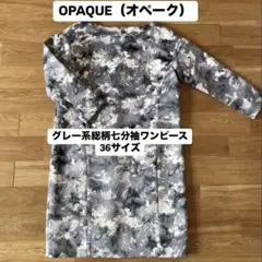 OPAQUE（オペーク）グレー系 総柄 七分袖 ワンピース