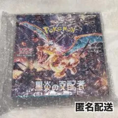 2026年最新】黒煙の支配者ボックスの人気アイテム - メルカリ