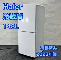 Haier 冷蔵庫 148L JR-NF148DK 2023年製 d6251 - メルカリ
