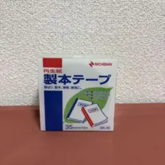 니치반 북바인딩 테이프 BK-35 35mm x 10m 그린