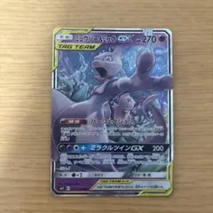 ミュウツー&ミュウGX RR サン&ムーン 拡張パック ミラクルツイン キラ …