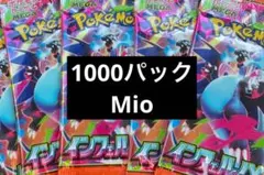 ポケモンカードゲーム インフェルノ1000パック