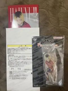 ハイキュー 一番くじ 最強の挑戦者 研磨2点セット ②