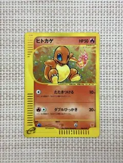2026年最新】ヒトカゲ psa マクドナルドの人気アイテム - メルカリ