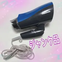 Panasonic ドライヤー  イオニティ ジャンク品