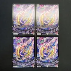 2026年最新】堕魔 ドゥポイズの人気アイテム - メルカリ