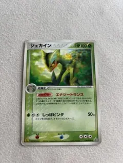 c1786ポケモンカードジュカイン プロモ - メルカリ