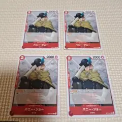 ワンピースカード　バニー・ジョー