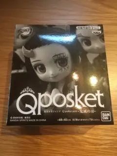 鬼滅の刃 Qposket フィギュア　非売品