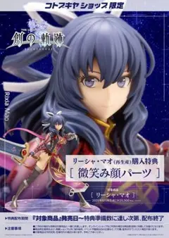 2026年最新】リーシャ 軌跡の人気アイテム - メルカリ