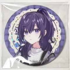 【プロセカ】朝比奈まふゆプロジェクトセカイクリエイターズフェスタ2024缶バッジ プロセカ クリエイターズフェスタ 2024 ホログラム缶バッジ