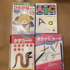 Smile様専用】くもん出版 KUMON 知育カード まとめ売り4点 - メルカリ
