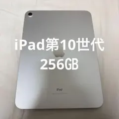 第10世代 タブレット