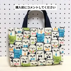 【完成品】辞書バッグ　お道具袋　ミニトート　ミニバッグ