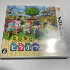 n*n様 3DS とびだせ どうぶつの森