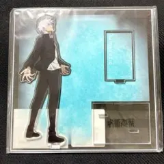 呪術廻戦　五条悟　アクリルスタンド　懐玉・玉折　大交流展