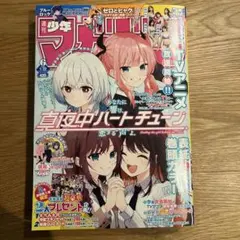 2026年最新】週刊少年マガジン 2020の人気アイテム - メルカリ