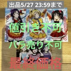 2026年最新】東條希 ブロマイドの人気アイテム - メルカリ