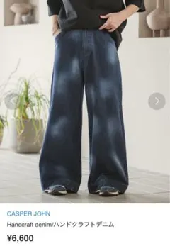 【美品】CASPER JOHN ハンドクラフトデニム