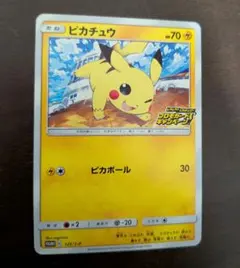 2026年最新】125/S-P ピカチュウの人気アイテム - メルカリ