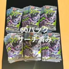 ☆おまけ有☆ポケカ アビスアイ 50パック【価格交渉・即購入OK