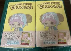 【シュリンク付新品】ワンピース チョッパーズ CHOPPER’s 2冊セット