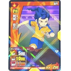 イナズマイレブン カード 剣城京介 in6076 - メルカリ