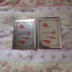 新品未使用♡ジョイフル　鬼滅の刃カード 2枚セット