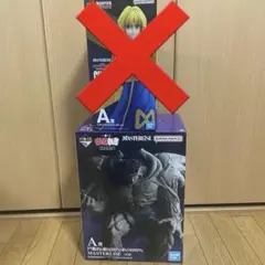 一番くじ ハンターハンター＆幽遊白書セット