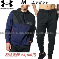 M アンダーアーマー 上下セット NV ジャージ パーカー パンツ